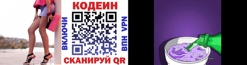 Кодеиновый сироп Lean напиток Lean (лин)  что такое наркотик  ОМГ ОМГ ТОР  Кологрив 