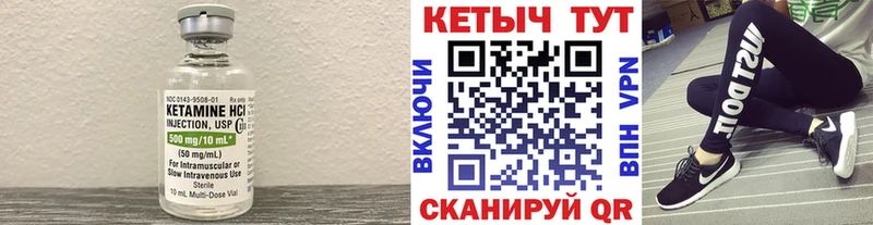 Кетамин ketamine Кологрив
