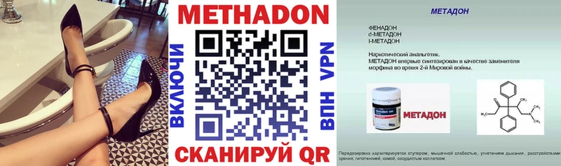 Метадон белоснежный Кологрив